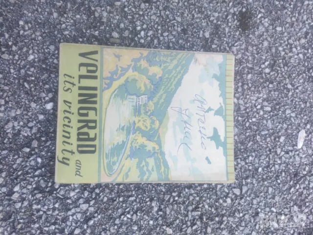 Карта Велинград