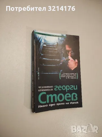 Живей бързо. Книга 1-3 - Надя Чолакова, снимка 7 - Специализирана литература - 47717533