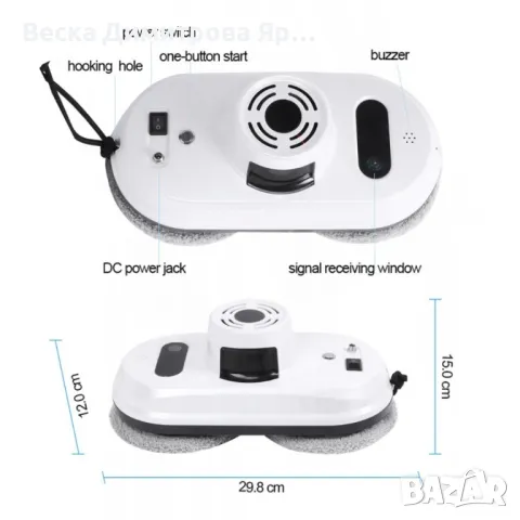 Робот за почистване на прозорци с дистанционно управление