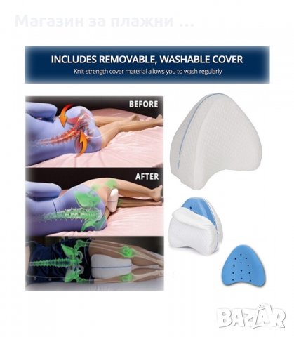 ОРТОПЕДИЧНА МЕМОРИ ВЪЗГЛАВНИЦА ЗА КРАКА LEG PILLOW - код 3075, снимка 9 - Възглавници - 33896178