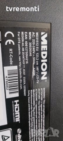LED подсветка за дисплей VES490QNDL-2D-N11 за телевизор MEDION модел MD 31512 EU, снимка 4 - Части и Платки - 42388347