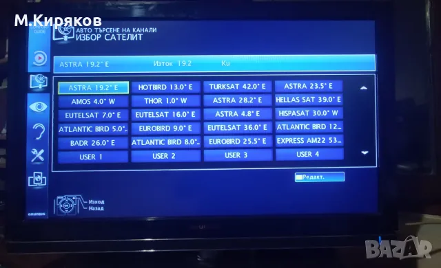 TV Grundig 26” VLE 8100 BG satellite , снимка 2 - Телевизори - 55682762