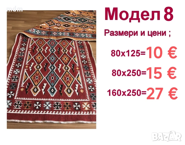 Чипровски десени пътеки и килими , снимка 5 - Пътеки - 17044242