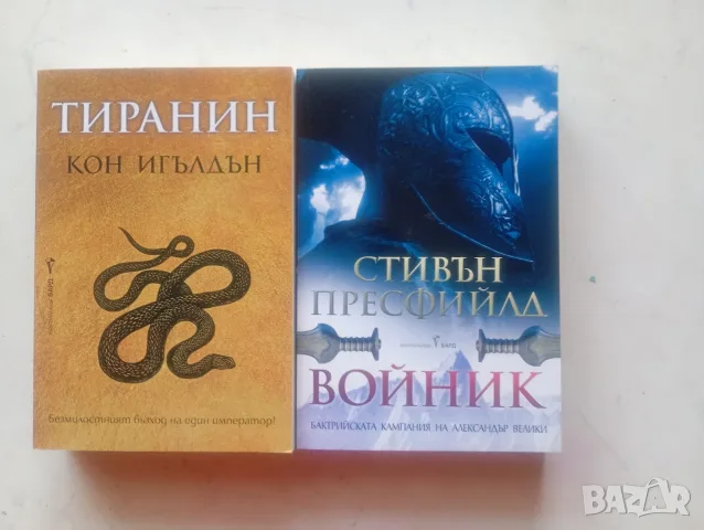 Трилъри - чисто нови книги, снимка 2 - Художествена литература - 51086445