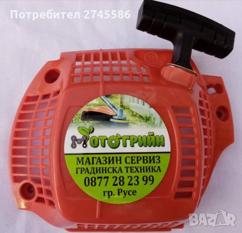 Стартери АНАЛОГ на HUSQVARNA , снимка 5 - Градинска техника - 29475973