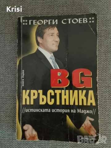 Интересни книги на един прочит, снимка 9 - Художествена литература - 53036690