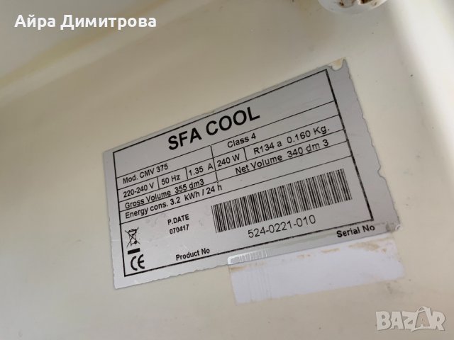 Хладилна витрина , снимка 5 - Витрини - 36713595