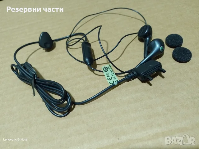 Слушалки Sony Ericsson