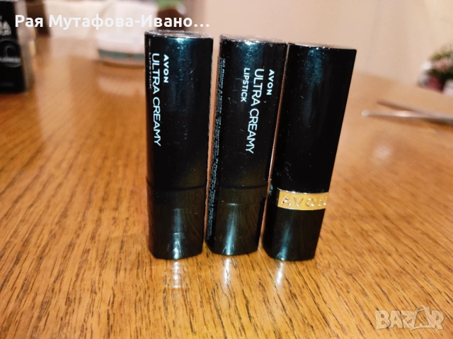 червило ULTRA CREAMY