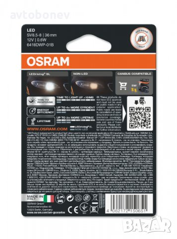 LED крушка OSRAM LEDriving SL C5W-36mm (6418DWP-01B/SV8.5-8/6000K), снимка 3 - Аксесоари и консумативи - 39008642