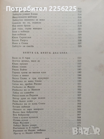 Българско народно творчество ( том 2 ), снимка 3 - Художествена литература - 54056419