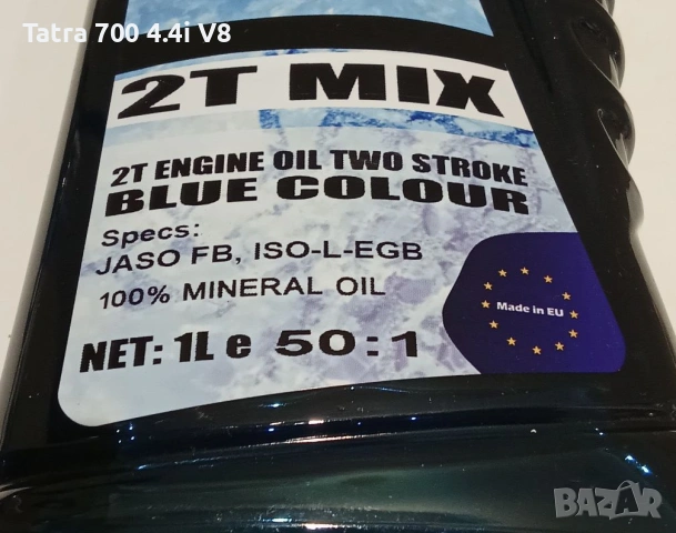 Масла 2Т за Двутактови Бензинови двигатели.Масла много видове  , снимка 9 - Части - 53922152