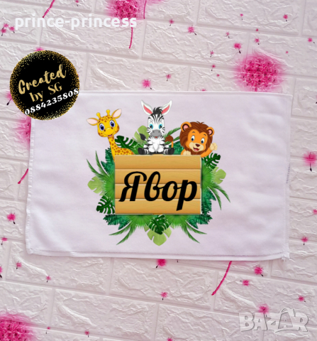 Хавлиена кърпа с име, картинка или снимка 30х50см , снимка 5 - Хавлиени кърпи - 44698270