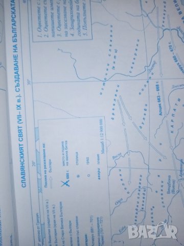 Контурни карти и упражнения по история и цивилизации за 6. клас, снимка 3 - Учебници, учебни тетрадки - 31732685