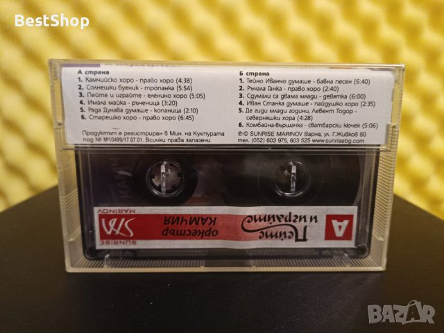 Пейте и играйте с Оркестър Камчия, снимка 2 - Аудио касети - 37934175