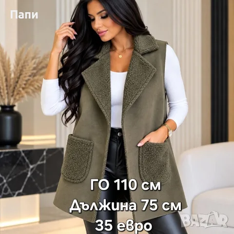 Дамски елеци различни модели , снимка 5 - Елеци - 56433453