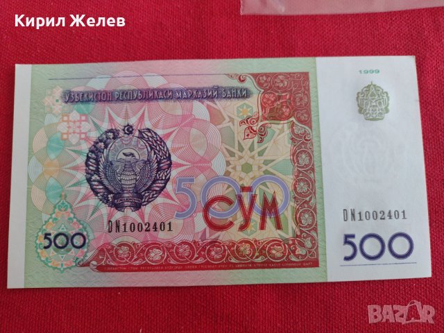 БАНКНОТА УЗБЕКИСТАН  ПЕРФЕКТНА МНОГО КРАСИВА СТИЛНА УНИКАТ ЗА КОЛЕКЦИЯ ДЕКОРАЦИЯ 29017