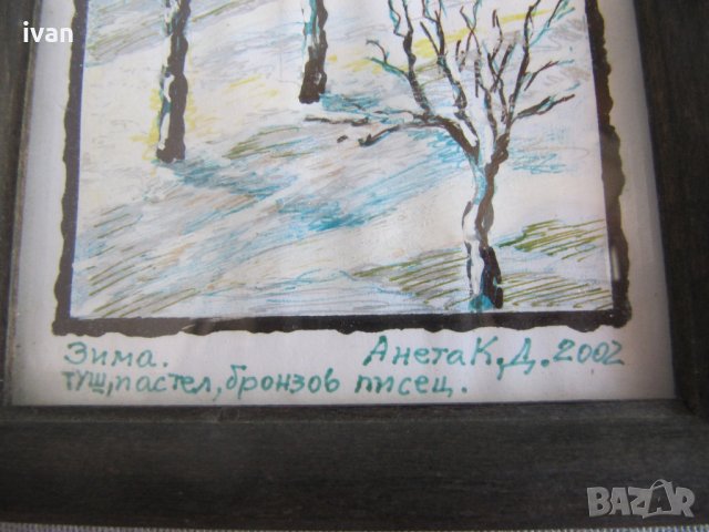 картина миниатюра български автор, снимка 3 - Картини - 29435514