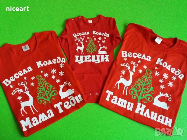 Коледен чорап с име декоративен, снимка 5 - Коледни подаръци - 38071855