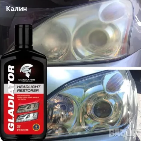 Полир Паста За Фарове 300ML, снимка 2 - Полиране - 56547228