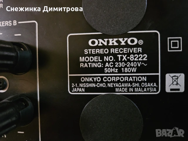 Стерео ресийвър Onkyo TX-8222, снимка 9 - Ресийвъри, усилватели, смесителни пултове - 51097800