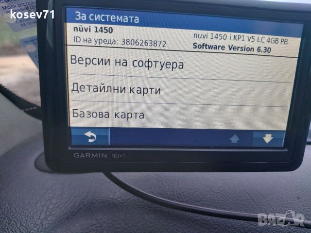 Навигация Garmin с нови карти , снимка 8 - Garmin - 35126239