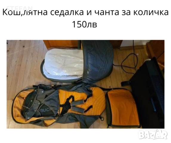 разпродажба на бебешка стока на половин цена, снимка 7 - Други - 52727595