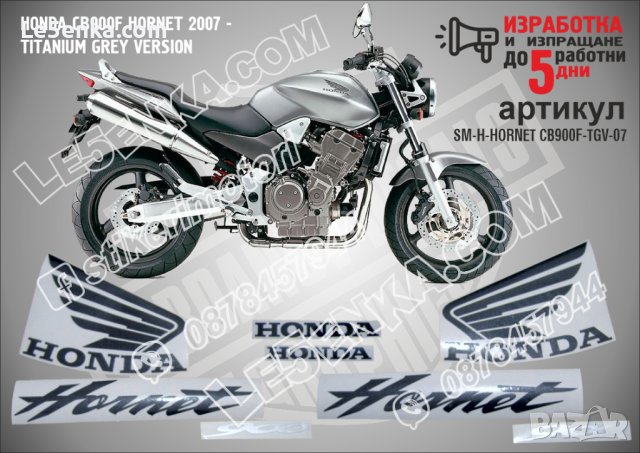 HONDA CB900F HORNET 2007 - TITANIUM GREY VERSION  SM-H-HORNET CB900F-TGV-07