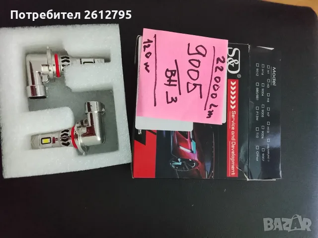 Led BH3/9005 крушка за фарове 