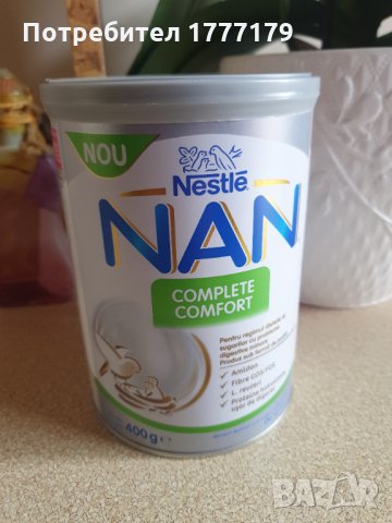 Продавам Nestle Nan Complete Comfort, снимка 2 - Други - 31641865