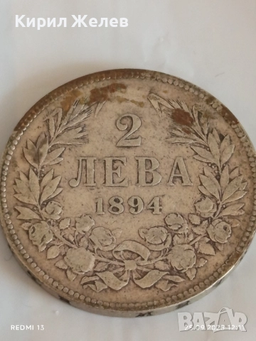 Сребърна монета 2 лева 1894г. Княжество България Княз Фердинанд първи 51277, снимка 5 - Нумизматика и бонистика - 51831852