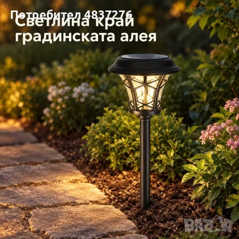 Комплект от 8 соларни лампи тип фенер, снимка 5 - Соларни лампи - 56138498