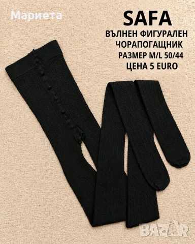 МЕРИНО ВЪЛНЕНИ АКСЕСОАРИ , снимка 11 - Шалове - 56380871