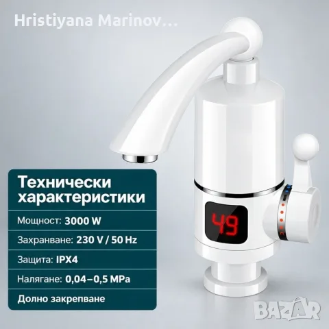 Електрически проточен нагревател за вода със смесител, LCD дисплей, 3000 W и нагряване за 3–5 секунд, снимка 2 - Смесители - 56099349