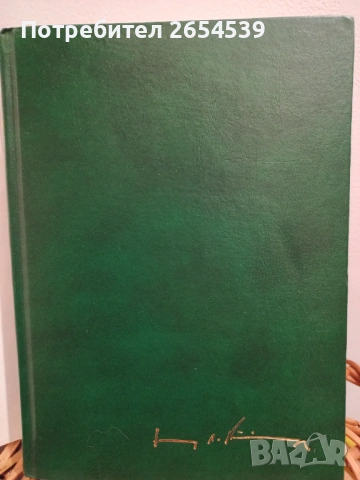 Дипломацията - Хенри Кисинджър , снимка 2 - Специализирана литература - 54072371