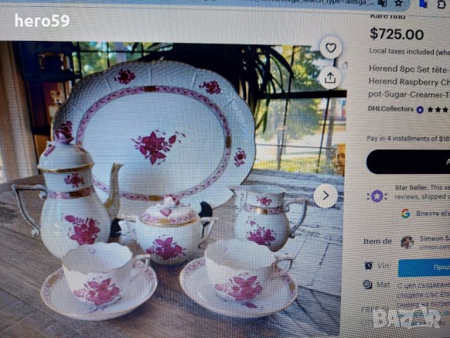 Порцеланов сервиз за кафе фирма Херенд''Herend Queen Victoria Porcelain Coffee'', снимка 15 - Сервизи - 41386690
