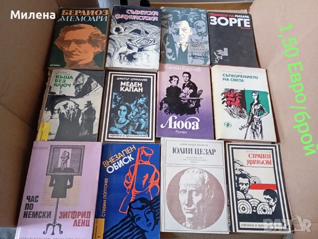 Книги, снимка 5 - Художествена литература - 50107163