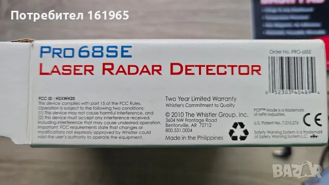 радар детектор Whistler pro 68SE, снимка 3 - Аксесоари и консумативи - 56544312