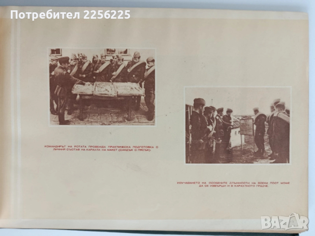 Носенето на караулната служба е изпълнение на бойната задача, снимка 7 - Специализирана литература - 54183534