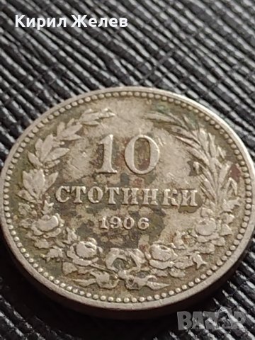 МОНЕТА 10 стотинки 1906г. КНЯЖЕСТВО БЪЛГАРИЯ СТАРА РЯДКА НАД СТОГОДИШНА ЗА КОЛЕКЦИЯ 36270