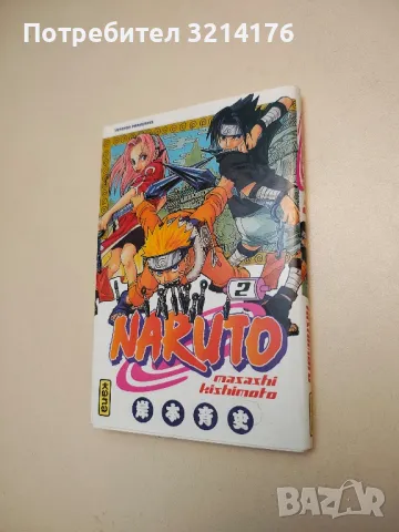 Naruto, Vol. 2: The Worst Client - Masashi Kishimoto 