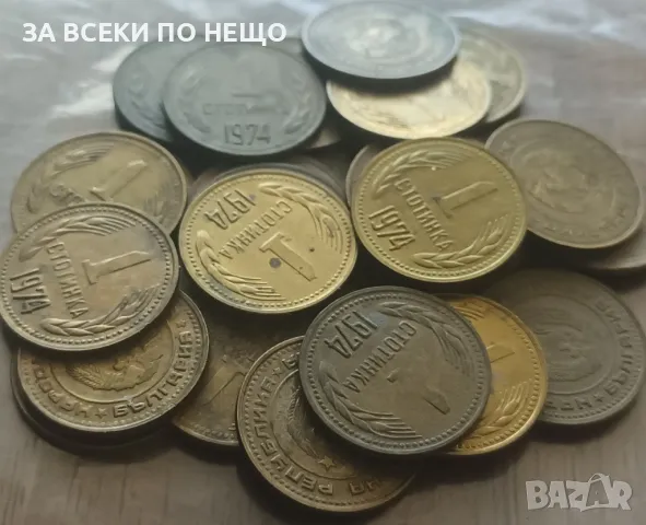 1 СТОТИНКА 1974 ГОДИНА - 29 БРОЯ, снимка 3 - Нумизматика и бонистика - 47832407
