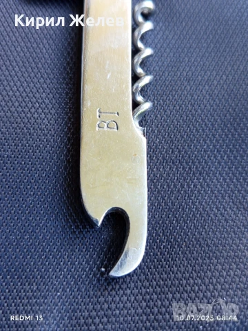 Стара комбинирана отварачка от соца за КОЛЕКЦИЯ ДЕКОРАЦИЯ 50656, снимка 3 - Други ценни предмети - 50969907