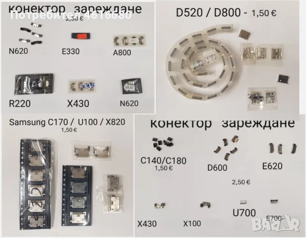 Конектор за зареждане за Motorola V3,C200,C115,T191,T192,KG800,KE970,KU990,Shine,LG 1200,GD55,myX-5, снимка 7 - Резервни части за телефони - 56241776