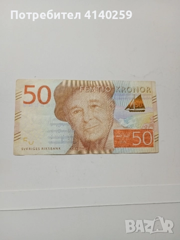 ШВЕЦИЯ БАНКНОТА 50 КРОНИ 2015 г 