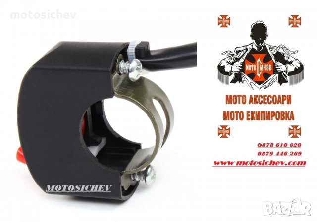 МОТОЦИКЛЕТНО ЕЛЕКТРИЧЕСКО КОПЧЕ (превключвател) НА КОРМИЛОТО, снимка 3 - Аксесоари и консумативи - 30307722