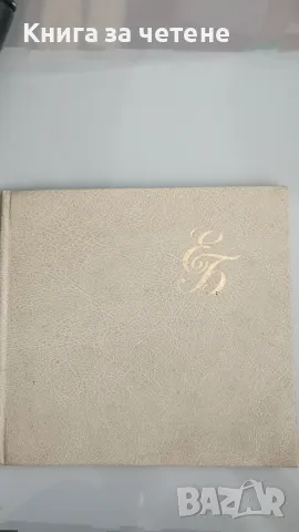 Антология манускрипта   Елисавета Багряна