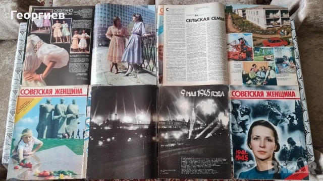 Списания Советская женщина , снимка 13 - Списания и комикси - 51425434