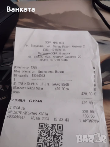 Продава се таблет Venovo, снимка 11 - Таблети - 50631290