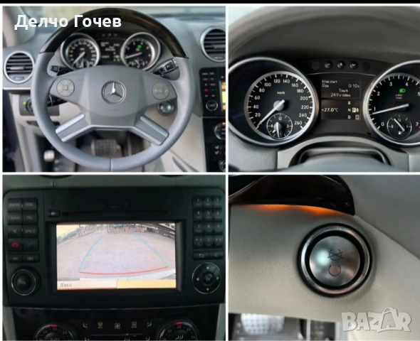 Gl500 388кс 2012г ГАЗОВА УРЕДБА BRC ., снимка 9 - Автомобили и джипове - 54061512